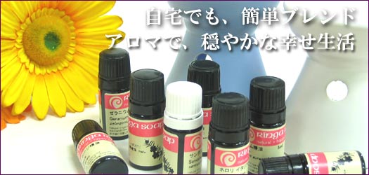 エモーション精油ブレンドセット