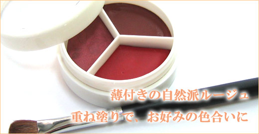 手作りミネラル口紅セット