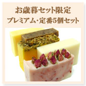 �v���~�A���E���5�Z�b�g