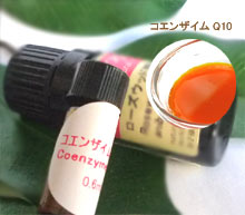 コエンザイムQ10