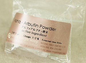 アルファアルブチン原末